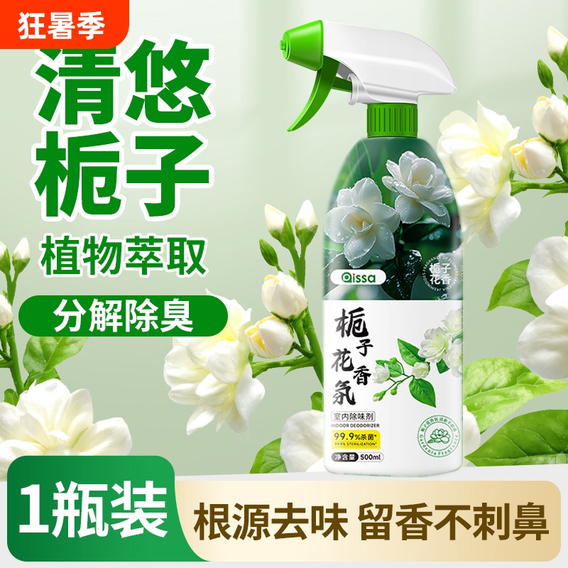 Air Freshener for Home Use in the Bedroom, Long-Lasting Fragrance for Shoe Cabinets, Bathroom Odor Removal, Toilet Deodorizer, Odor Eliminator Air Freshener for Home Use in the Bedroom, Long-Lasting Fragrance for Shoe Cabinets, Bathroom Odor Removal, Toilet Deodorizer, Odor Eliminator