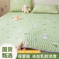 Summer ice silk latex mat three-piece set non-Tencel soft mat single dormitory air-conditioned mat sheets mother and baby silicone