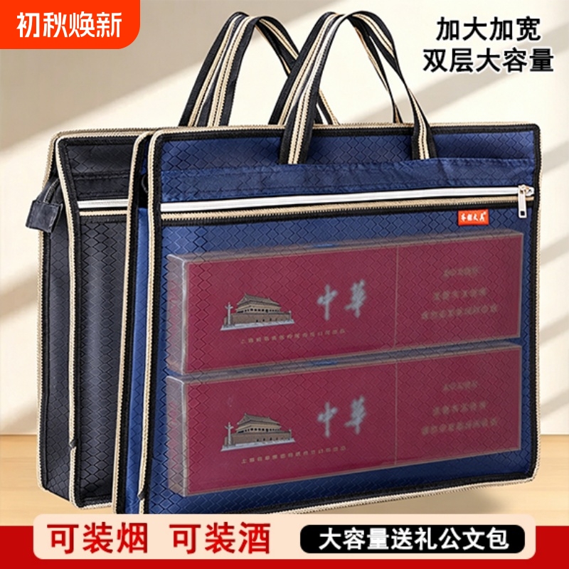 Briefcase, Tote Bag, Conference Document Bag, Gift Bag, Cigarette and Wine Storage Bag, Oxford Cloth Wine Bag, Widened and Enlarged Waterproof Tea Bag, Canvas Large Capacity Storage Tote Bag for Office Use Briefcase, Tote Bag, Conference Document Bag, Gift Bag, Cigarette and Wine Storage Bag, Oxford Cloth Wine Bag, Widened and Enlarged Waterproof Tea Bag, Canvas Large Capacity Storage Tote Bag for Office Use