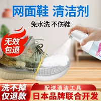 Моющее средство, белая белая обувь, спортивная обувь, чистящее средство, дезодорант