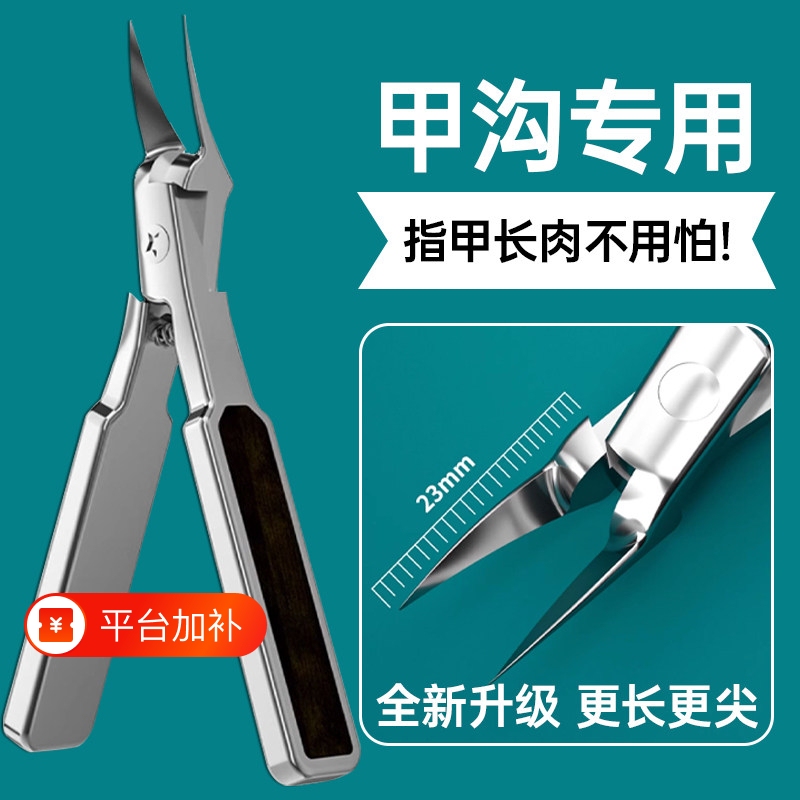 Original 2026 New Model Specialized Nail Clipper for Nail Grooves, Ultra-Thin Single Nail Clipper with Angled Tip, Extended Length for Pedicure, Does Not Damage Nails