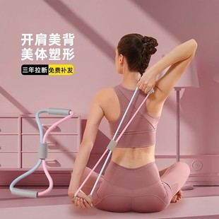 8 -character tensor beauty back artifact tension rope elastic band home fitness ladies yoga equipment eight -character rope stretch