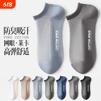 Zhuji socks ຜູ້ຊາຍພາກຮຽນ spring ແລະ summer ກິລາບາງໆ deodorant ປາກ shallow socks sweat-absorbent breathable ຜູ້ຊາຍຕາຫນ່າງຖົງຕີນເຮືອທຸລະກິດ