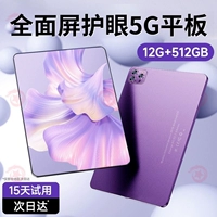 Планшетный ноутбук для школьников, обучающая планшетная умная обучающая машина, официальный продукт, новая коллекция, 5G, защита глаз, полноэкранный дисплей, 2 в 1