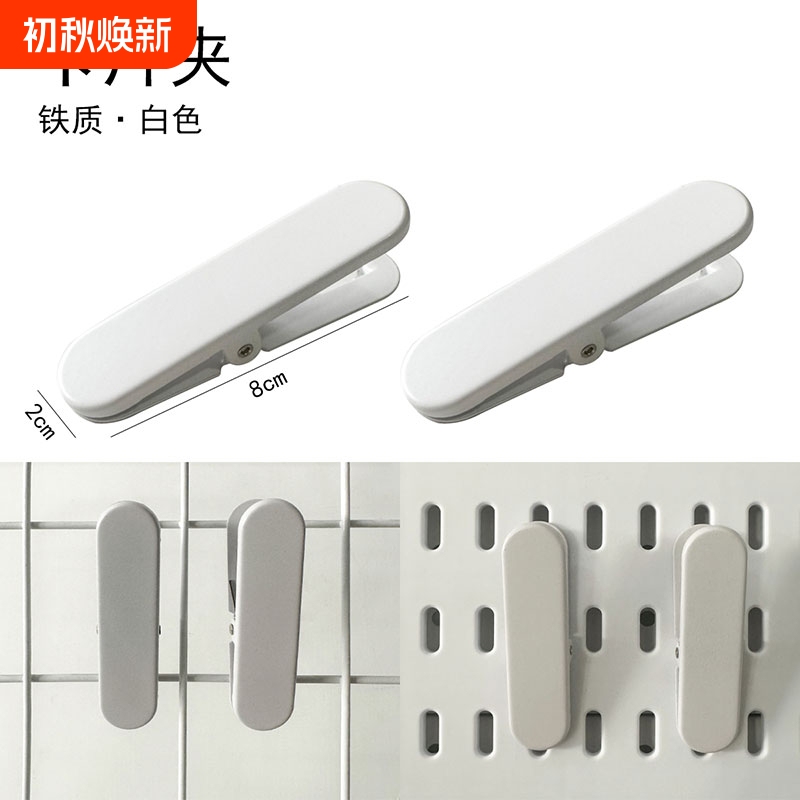 Perforated Board Clip Accessories, Iron Memo Clips, Photo Wall Postcard Storage Display, Oval Hole Storage Clips for Bedroom Perforated Board Clip Accessories, Iron Memo Clips, Photo Wall Postcard Storage Display, Oval Hole Storage Clips for Bedroom