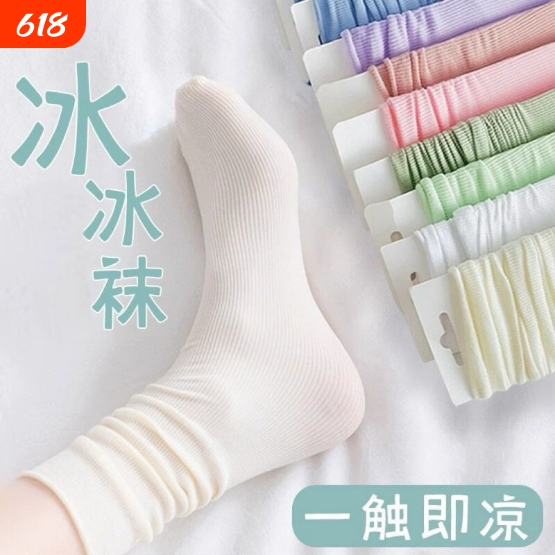 Women's Mid-Calf Socks, Trendy Stacked Socks, Summer Ice Silk Socks, Long Stockings, Ice Silk Sweat-Absorbing Heel Socks