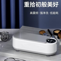 Ultrasonic glasses washing machine cleaning eye glasses artifact household jewelry watch glasses cleaning instrument vibration vibration