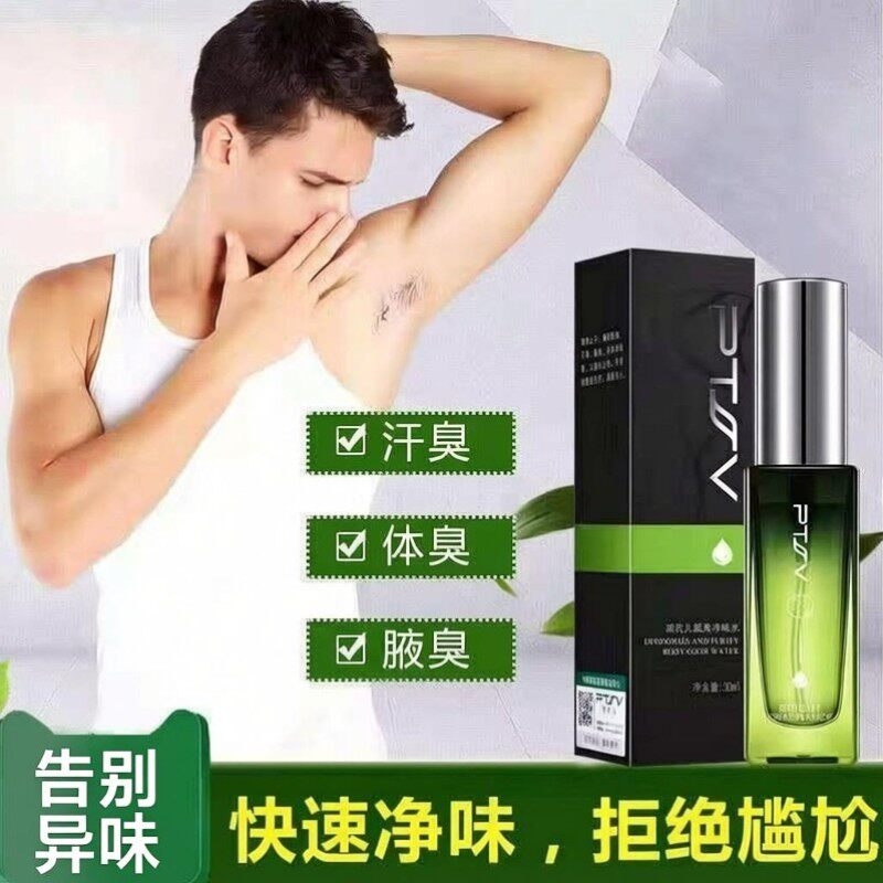 Paishi's Antiperspirant Deodorant Spray for Eliminating Body Odor, Suitable for Men and Women, Genuine Product for Removing Sweat Odor from Underarms, Herbal Formula Paishi's Antiperspirant Deodorant Spray for Eliminating Body Odor, Suitable for Men and Women, Genuine Product for Removing Sweat Odor from Underarms, Herbal Formula