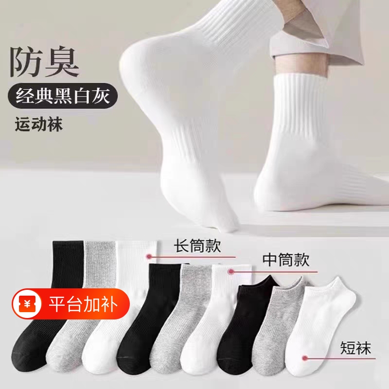 Short Socks for Men and Women, Student Sports Mid-Calf Socks, Durable Long Socks, Anti-Odor High-Calf Socks, Short-Calf Sweat-Absorbing Thin Socks for Various Outfits