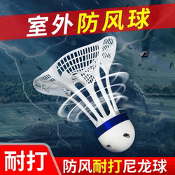 Badminton Outdoor Windproof Nylon Plastic 6 Balls 3 Pieces 12 Pieces Training Balls Wind-Resistant and Durable