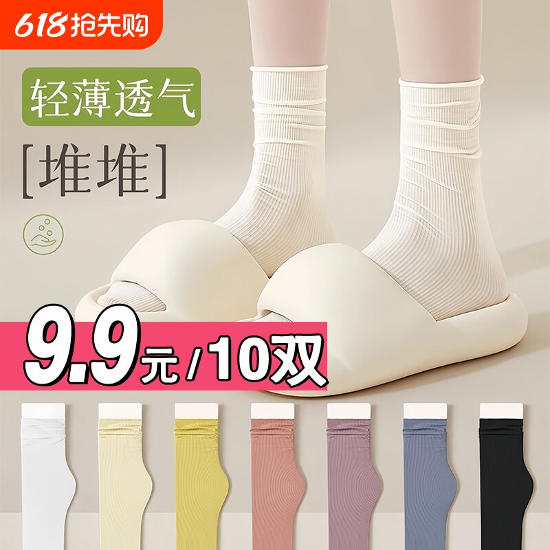 Bingbing socks for women in summer thin women's socks ins trendy spring and summer long tube piled socks Korean summer medium tube boneless socks