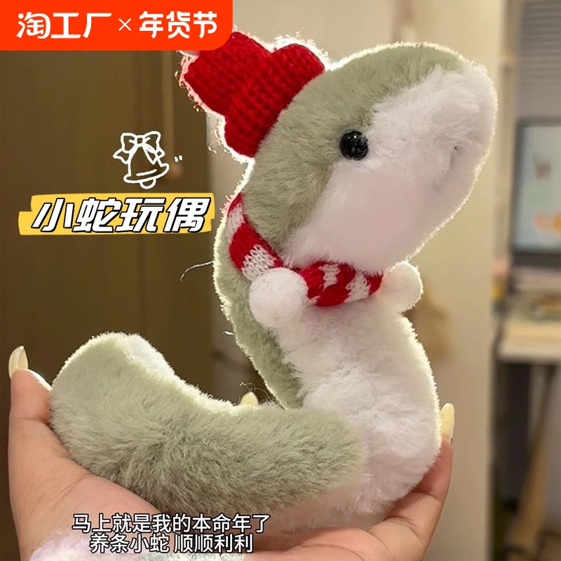 かわいい小さなヘビ人形ヘビ年マスコット新しいぬいぐるみ縫いぐるみ人形グリーンヘビ人形ソファリビングルームの飾り