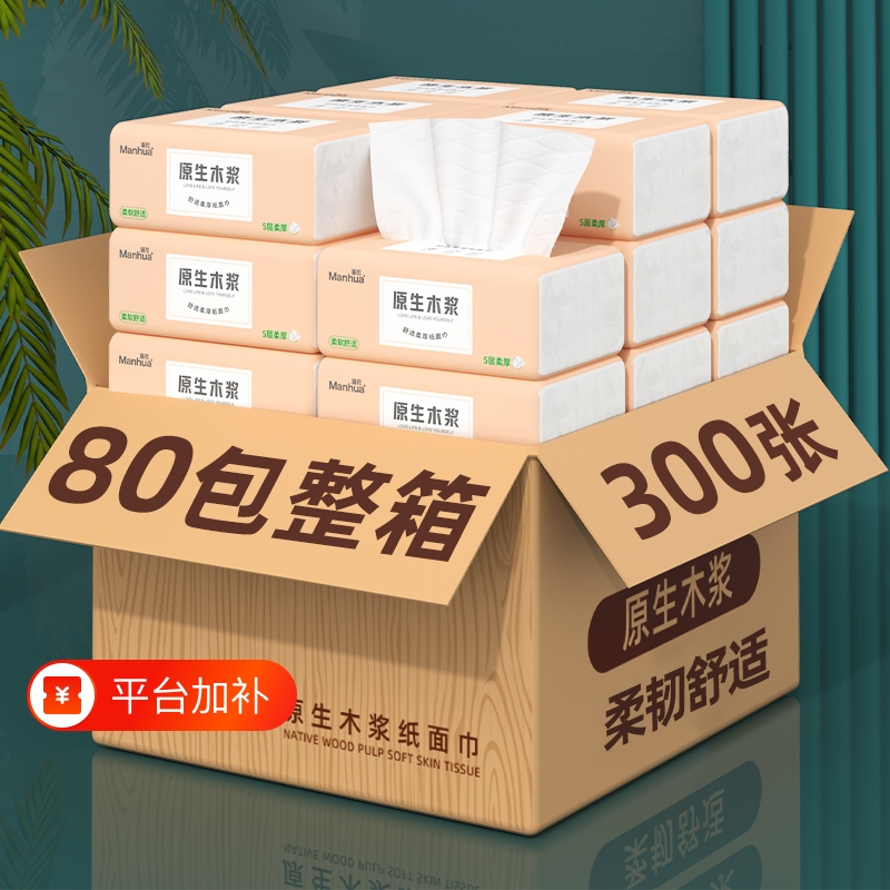Paper Towels, 80 Packs of Tissue Paper, Whole Box Wholesale, Small Packs of Napkins, Household Economical Pack, Toilet Paper, Facial Tissue, Toilet Paper