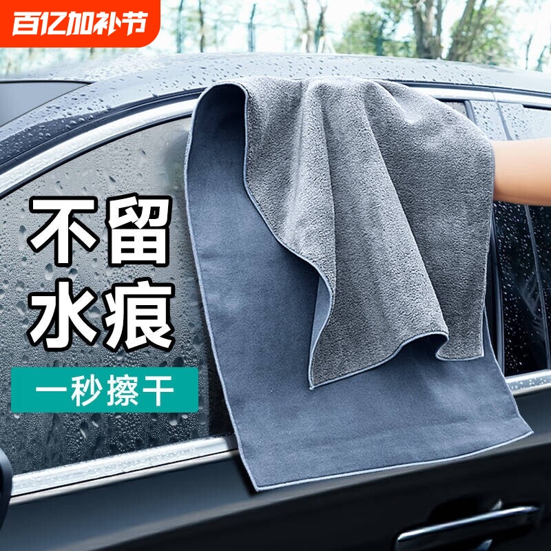 Car Interior Cleaning Towel, Car Windshield Cleaning Cloth, Suede Cleaning Cloth, Special Car Cleaning Towel