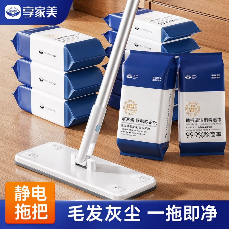 Electrostatic Dust Removal Mop, No-Hand-Wash Disposable Mop, Flat Floor Cleaning Tool, Thickened Dust Removal Paper, Household Cleaning Electrostatic Dust Removal Mop, No-Hand-Wash Disposable Mop, Flat Floor Cleaning Tool, Thickened Dust Removal Paper, Household Cleaning