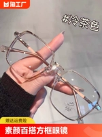 Очки для зеркальных каркасов миопий