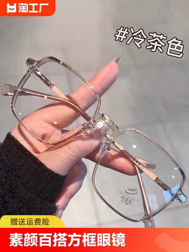 Очки для зеркальных каркасов миопий