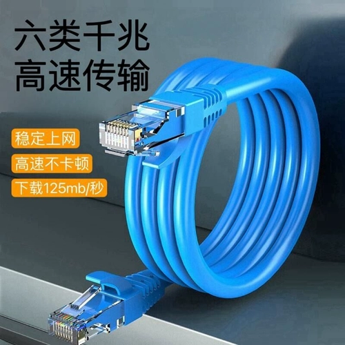 Сетевой кабель для дома, супер 6-гигабитный маршрутизатор категории 6, высокоскоростной компьютерный широкополосный доступ 55, сетевой кабель для наружного мониторинга, 5 м 20 м
