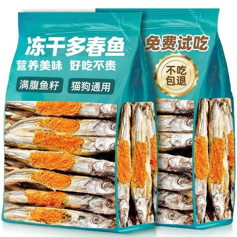Freeze-Dried Spring Fish Snacks for Cats, Nutritious Fish Treats for Kittens, Mixed with Cat Food, Teeth-Cleaning Pet Snacks, Freshwater