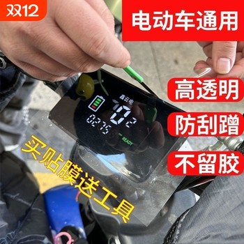 Electric motorcycle display screen protection soft film automotive central control high-definition protective film universal size can be cut