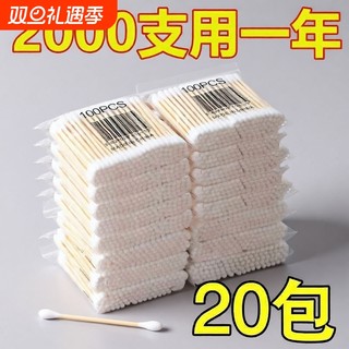 2000支棉签棉签棒掏耳化妆用木棒棉花棒挖耳朵双头一次性清洁棉棒