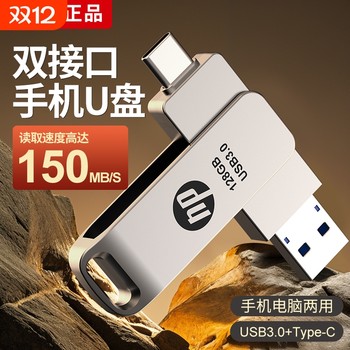 High-speed dual-interface mobile phone usb flash drive | over 10,000 additional purchases