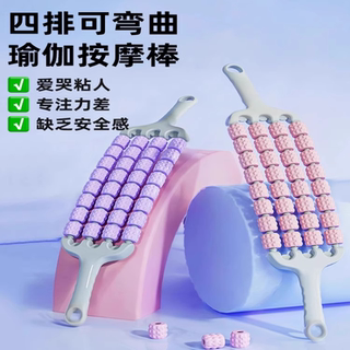 四排可弯曲狼牙棒按摩滚轴长感统高训练肌肉放松滚轮腿部