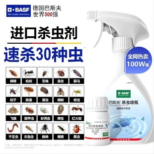 BASF insecticide household mosquito and cockroach medicine flies, ants, deworming spray, fog subwallowing small flying insects