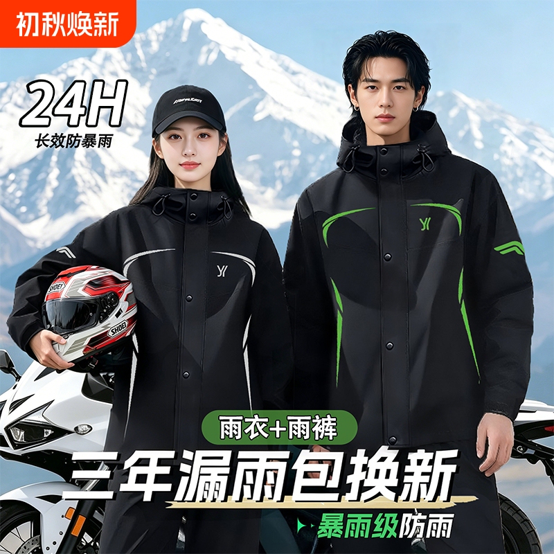 Motorcycle Raincoat for Delivery Riders, Split-Type Full-Body Rain Poncho, Unisex, Adult Outerwear Motorcycle Raincoat for Delivery Riders, Split-Type Full-Body Rain Poncho, Unisex, Adult Outerwear