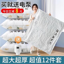 Vacuum Compression Bag thickened Storage Clothes Quilt Handy Gadget For Home Clothes Quilt Special Bag Large Capacity