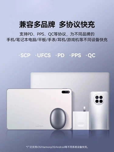 Honor, совместимое зарядное устройство, мобильный телефон, универсальный штекер, официальный продукт, 120W, 66, 66W, P40, 3050, 88W