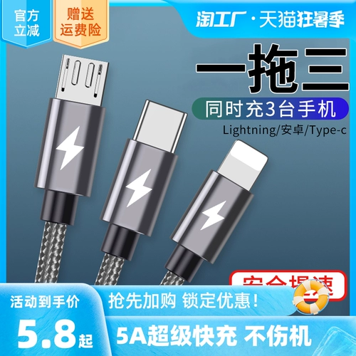 Apple, huawei, универсальный совместимый зарядный кабель, планшетный длинный мобильный телефон, «три в одном», 5A, андроид, iphone, 2м