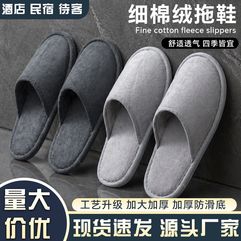 High-End All-Season Hotel Disposable Slippers, Specially Designed for Five-Star Guesthouses, Thickened and Non-Slip, Suitable for Beauty Salons and Home Hospitality