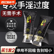 Смазка 男士增大增粗硬正品二次生长增长阴茎延时增粗海绵体成人情趣用品