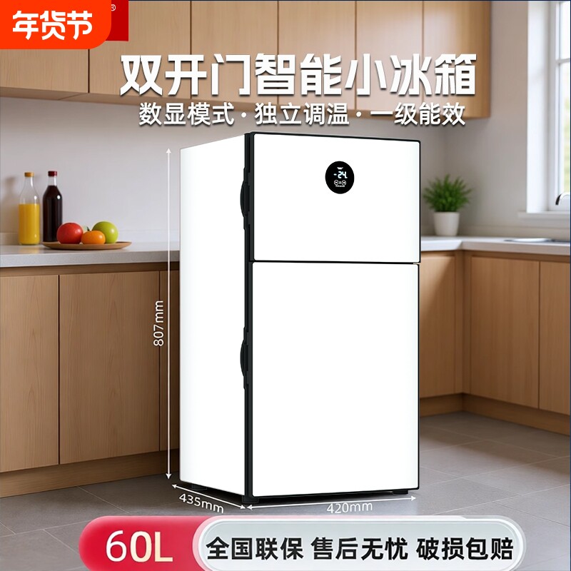 Небольшой холодильник в общежитии Dongzhikou для домашнего охлаждения и заморозки первоклассная энергоэффективность вертикальный офис с двойной дверью энергосберегающая двойная дверь