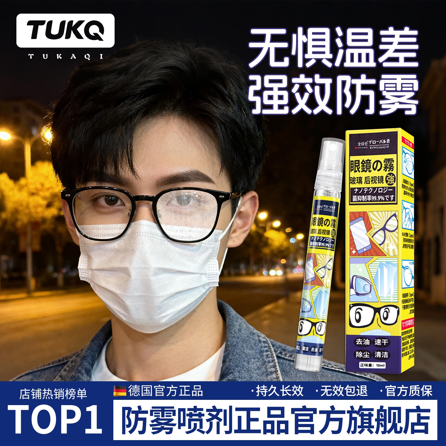 冬季必备，防雾神器⚡️力比殊防雾剂喷雾涂抹款，清晰视觉从此不再难 khăn-防雾剂-淘宝好物网