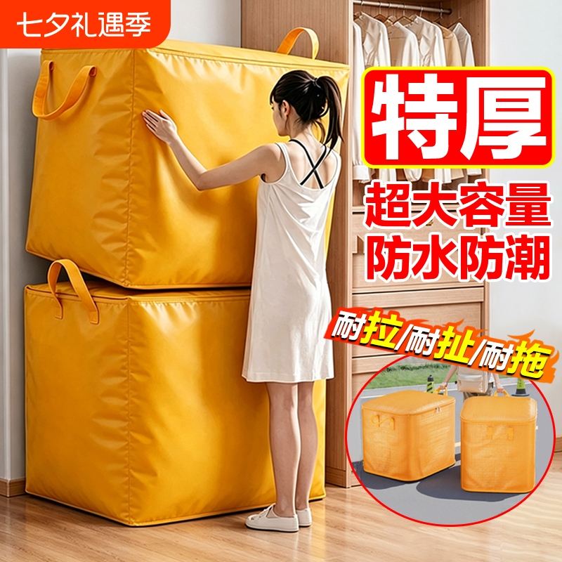 Moving Packing Bags, Storage Bags, Woven Bags, Large Capacity, Extra-Large Clothing Storage Bags, Thickened Organizing Bags, Moisture-Proof, Extra-Large Size, Durable