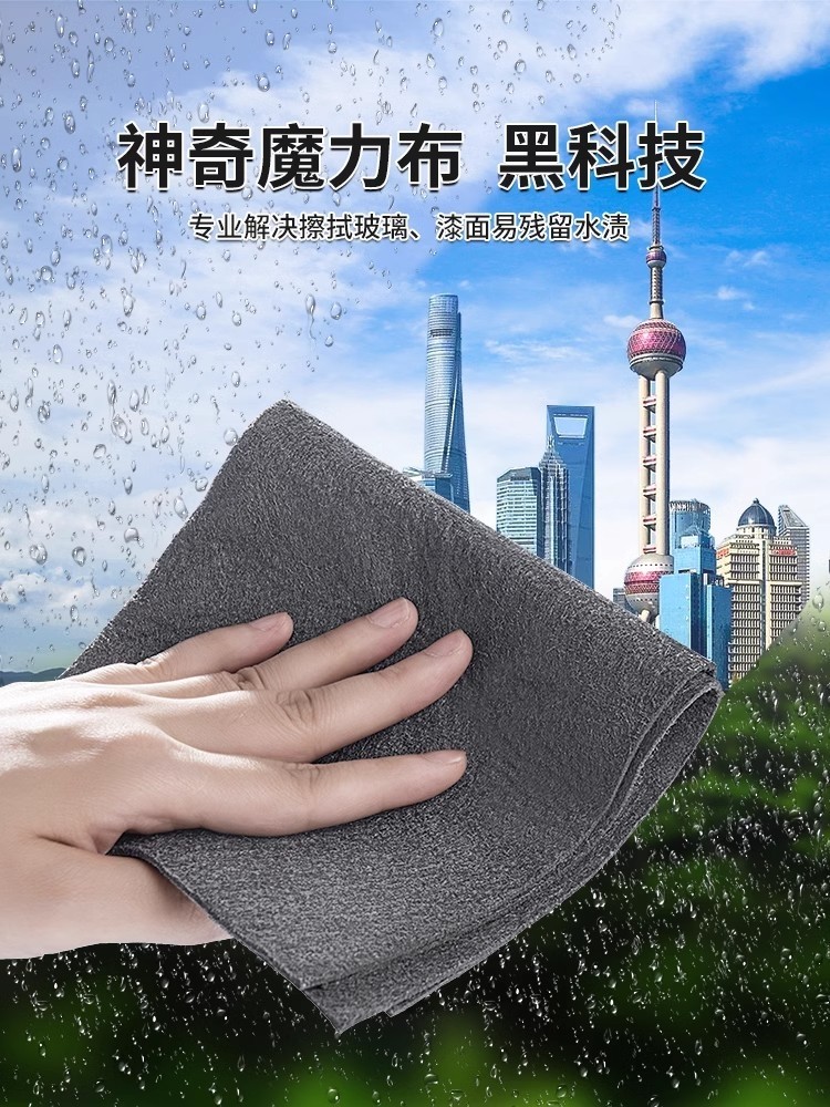 魔力布擦玻璃布不留痕专用无水印南韩巾玻璃巾抹布毛巾清洁布