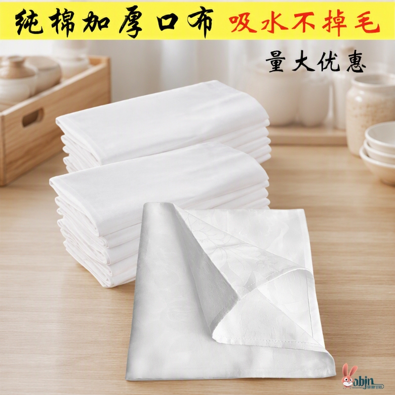 Dishcloths That Don'T Shed Lint, Napkins for Wiping Dishes, Wiping Utensils, Wiping Cups, Hotel Use Saliva Towels, Polishing Cloths, Absorbent Cloths Dishcloths That Don'T Shed Lint, Napkins for Wiping Dishes, Wiping Utensils, Wiping Cups, Hotel Use Saliva Towels, Polishing Cloths, Absorbent Cloths
