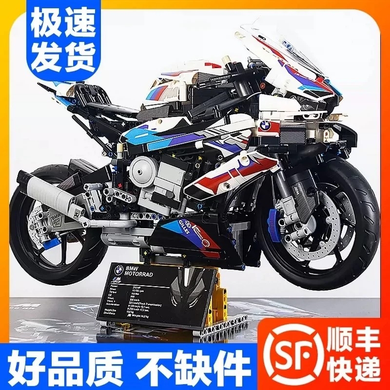 Bmw Motorcycle M1000Rr Building Block Mechanical Set High-Difficulty Racing Car Assembly Model Toy Boys Series