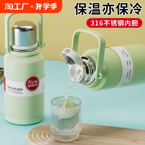 Вместительный и большой стакан, чайная чашка, детский чай, термос, чайник