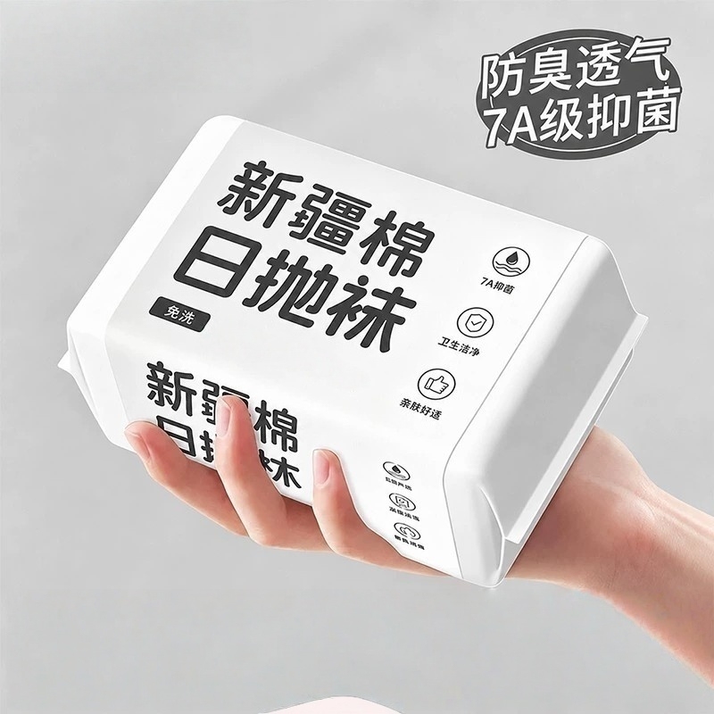 Disposable Socks Made of Xinjiang Cotton, Unisex, Daily Use, Suitable for Military Training, Men and Women, Pure Cotton, Travel, Summer Thin Style Disposable Socks Made of Xinjiang Cotton, Unisex, Daily Use, Suitable for Military Training, Men and Women, Pure Cotton, Travel, Summer Thin Style