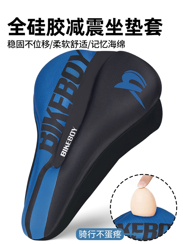 <!--自行车坐垫套超软座套山地车硅胶座椅软座垫公路车座配件大全骑行-->