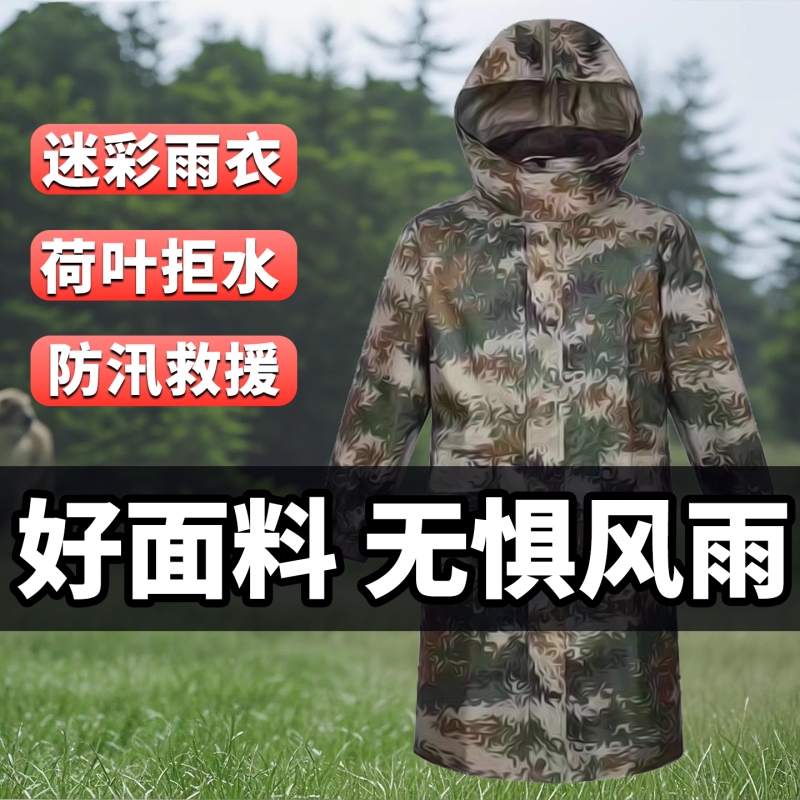 Camouflage Raincoat, One-Piece Long Rain Poncho, Outdoor Waterproof, Windproof, Heavy Rain Resistant, Flood Prevention, Separate Raincoat and Rain Pants Camouflage Raincoat, One-Piece Long Rain Poncho, Outdoor Waterproof, Windproof, Heavy Rain Resistant, Flood Prevention, Separate Raincoat and Rain Pants