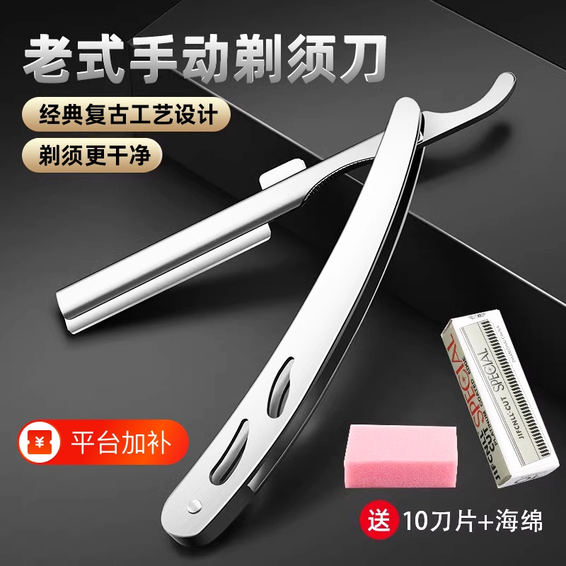 Old-Fashioned Razor Manual Shaving Razor for Men and Women, Shaving Tool, Beard Blade, Hair Cutting Razor