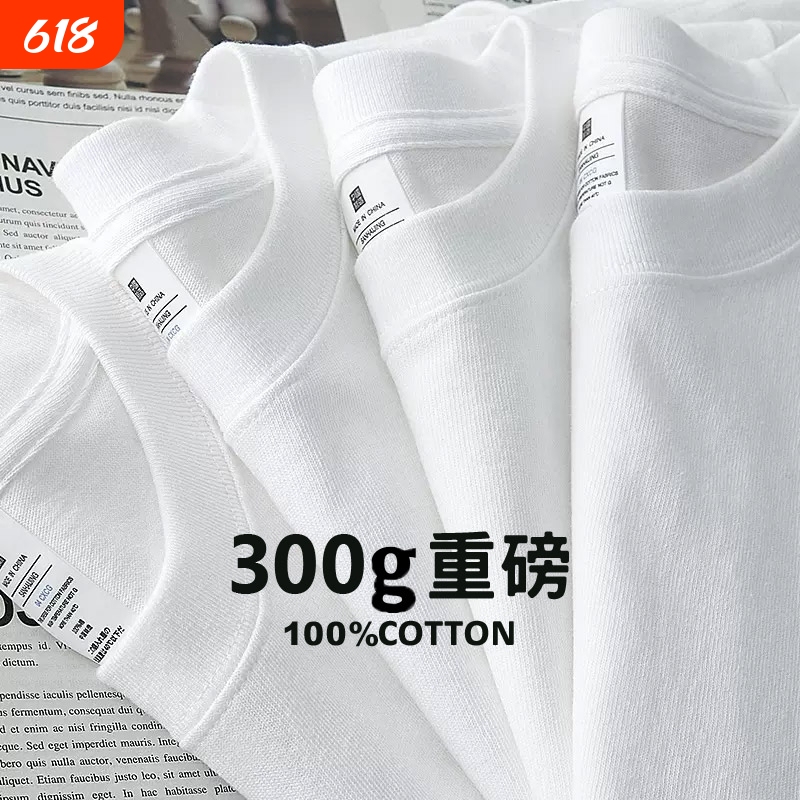300g Heavyweight Pure Cotton Short-Sleeved T-Shirt Autumn and Winter Couple's Solid Color Loose Pure White Base Shirt T-Shirt White Black