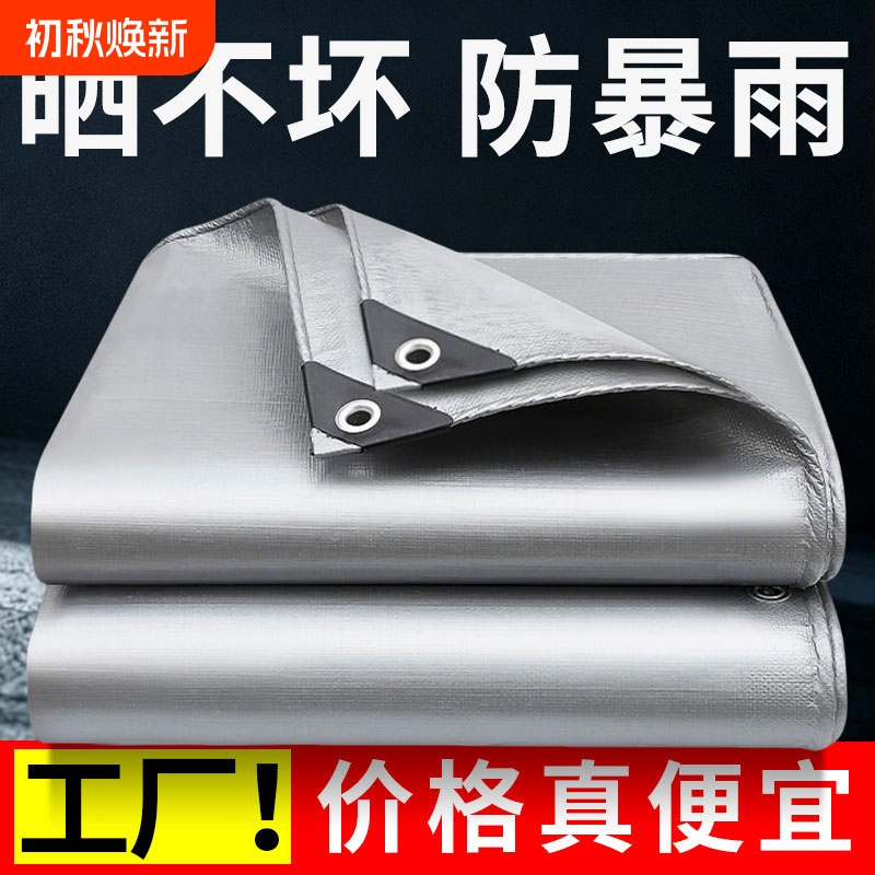 Outdoor Thickened Balcony Rainproof Cloth, Waterproof Cloth, Sunshade Cloth, Sun Protection and Heat Insulation Outdoor Canopy, Plastic Cloth, Tarpaulin, Canvas Outdoor Thickened Balcony Rainproof Cloth, Waterproof Cloth, Sunshade Cloth, Sun Protection and Heat Insulation Outdoor Canopy, Plastic Cloth, Tarpaulin, Canvas