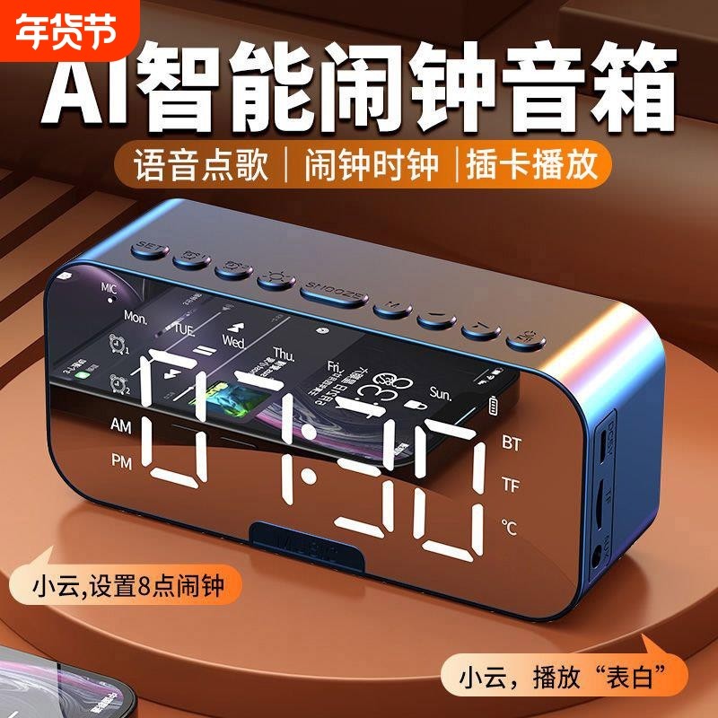 Умный Bluetooth будильник аудио электронные многофункциональные часы студенческий артефакт для пробуждения беспроводной небольшой динамик высокое качество звука