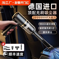 Беспроводной мощный портативный маленький пылесос для автомобиля с зарядкой для домашнего использования