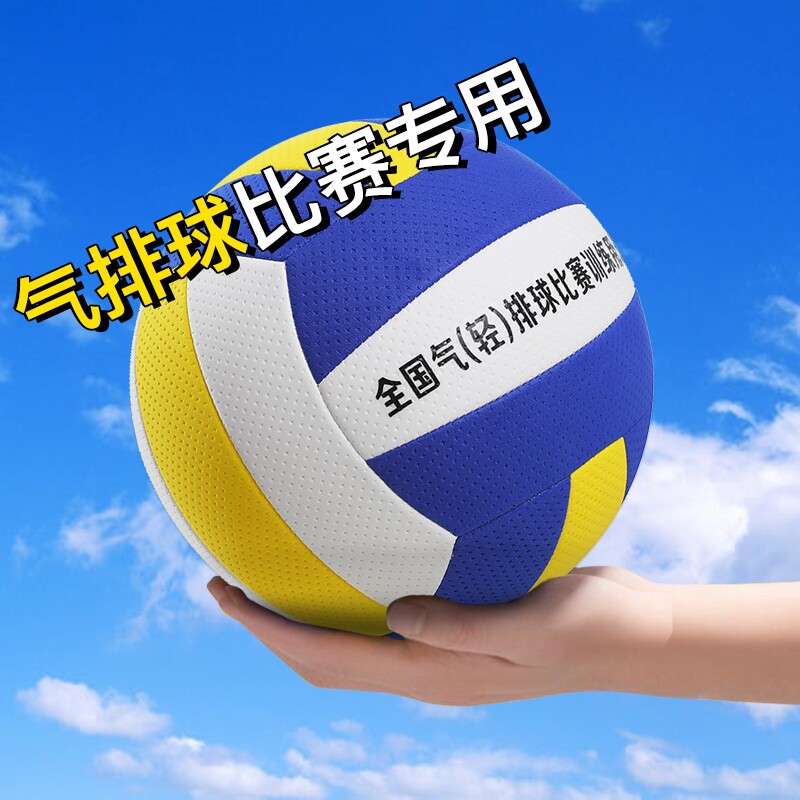 エアバレーボール競技用特別サイズ5は小中学生向け、サイズ7は中高年向け、ソフトエアバレーボールは中学校入学試験や大学生のトレーニング向けです。